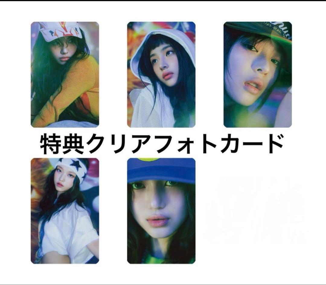 【新品未開封】NewJeans Supernatural＋特典