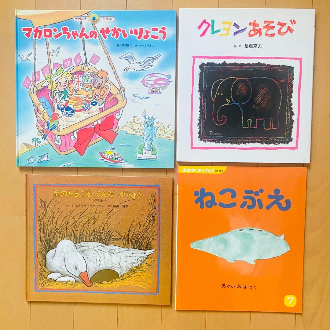 くもん推薦図書(4A,3A,2A)含む絵本50冊まとめ売り(7) 3〜6歳向け