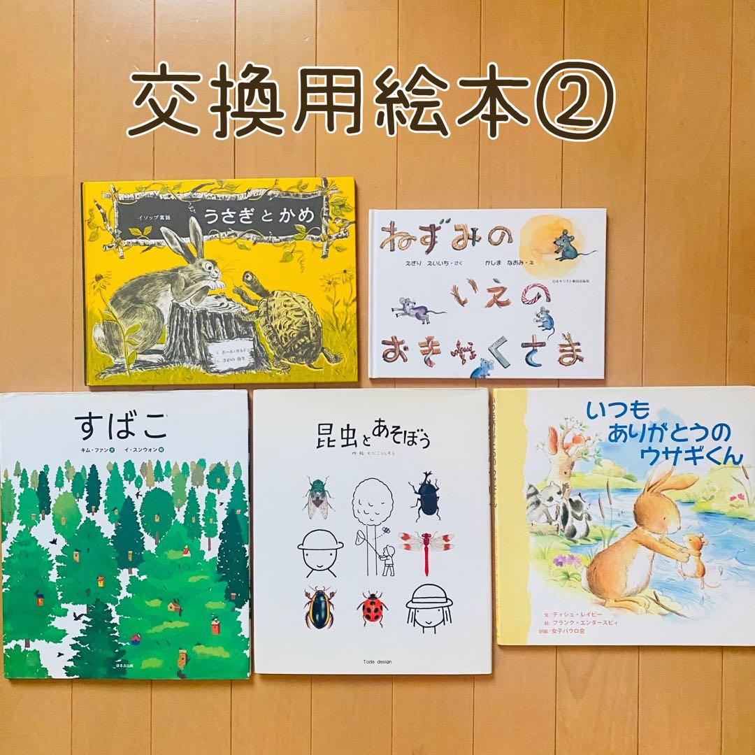 くもん推薦図書(4A,3A,2A)含む絵本50冊まとめ売り(7) 3〜6歳向け