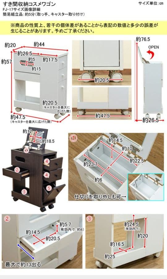 新品　コスメワゴン　ドレッサー