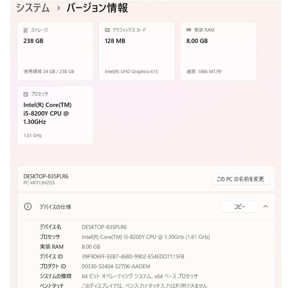 NEC VKT13H-5 ノートパソコン i5 8GB 256GB