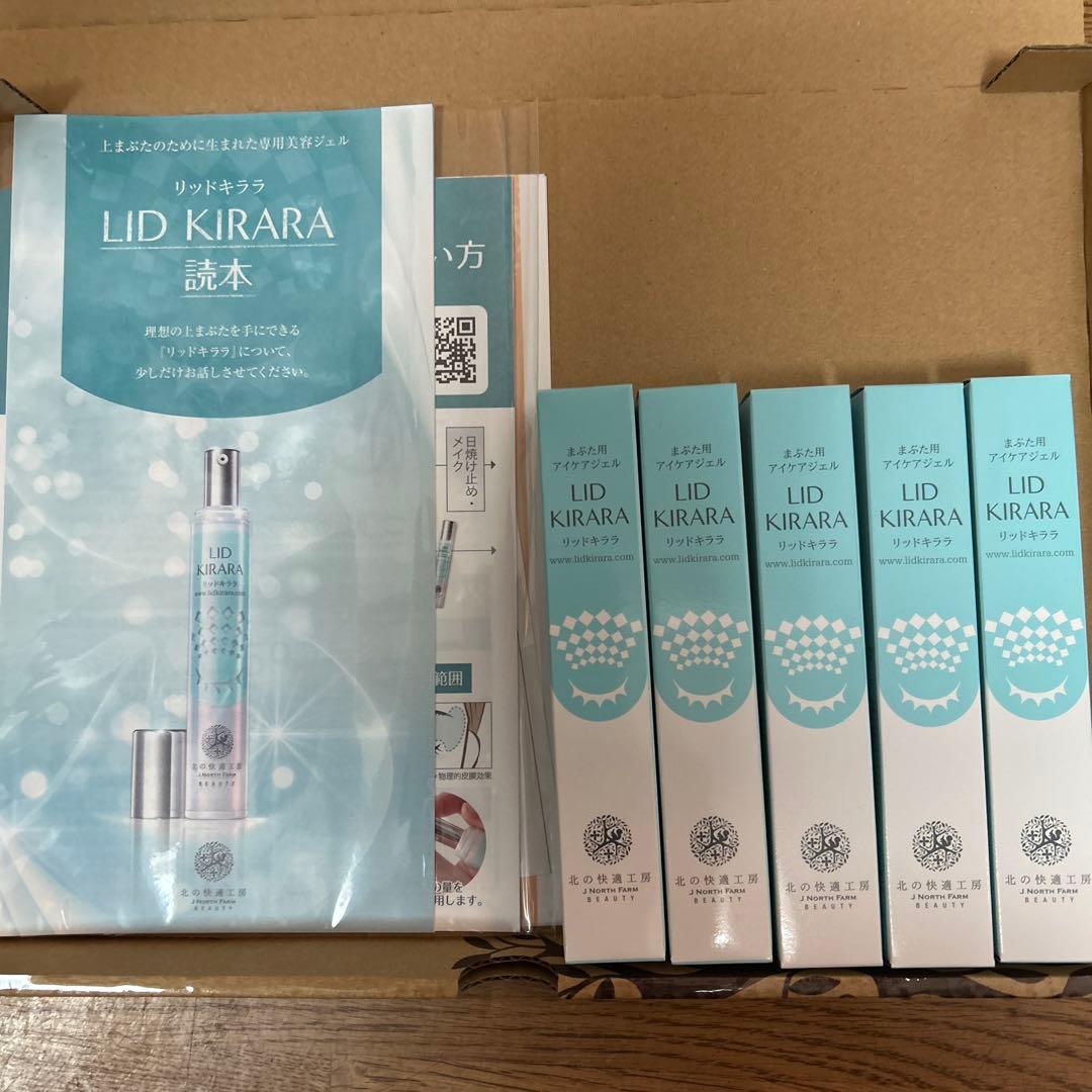 北の快適工房　LID KIRARA 上まぶた用アイケアジェル 5本セット