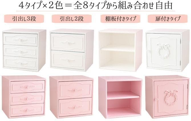 美品　チェスト　完成品　木製　姫系　プリンセス　ロマプリ　3段　白　ホワイト