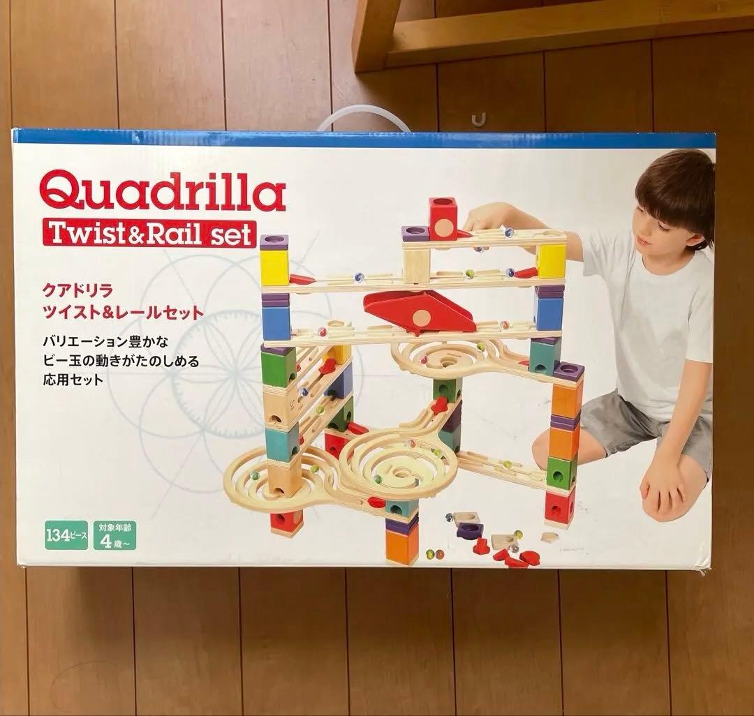 クアドリラ　ボーネルンド　ツイスト&レールセット