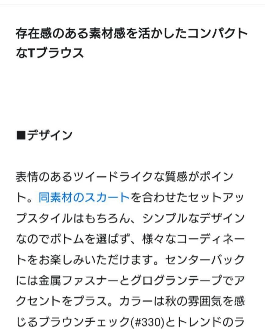 ２３区新品✨️ツイーディエトワールブラウス　カットソー　Tシャツ　iCBダントン