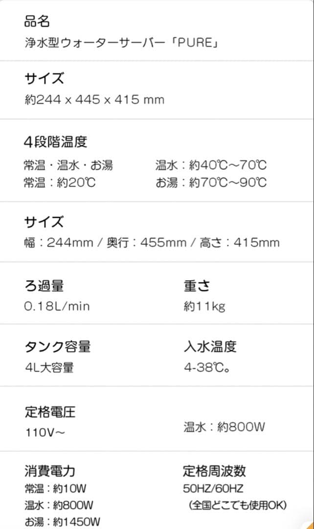 SOLEMOOD 浄水型ウォーターサーバー PUREホワイト 大容量
