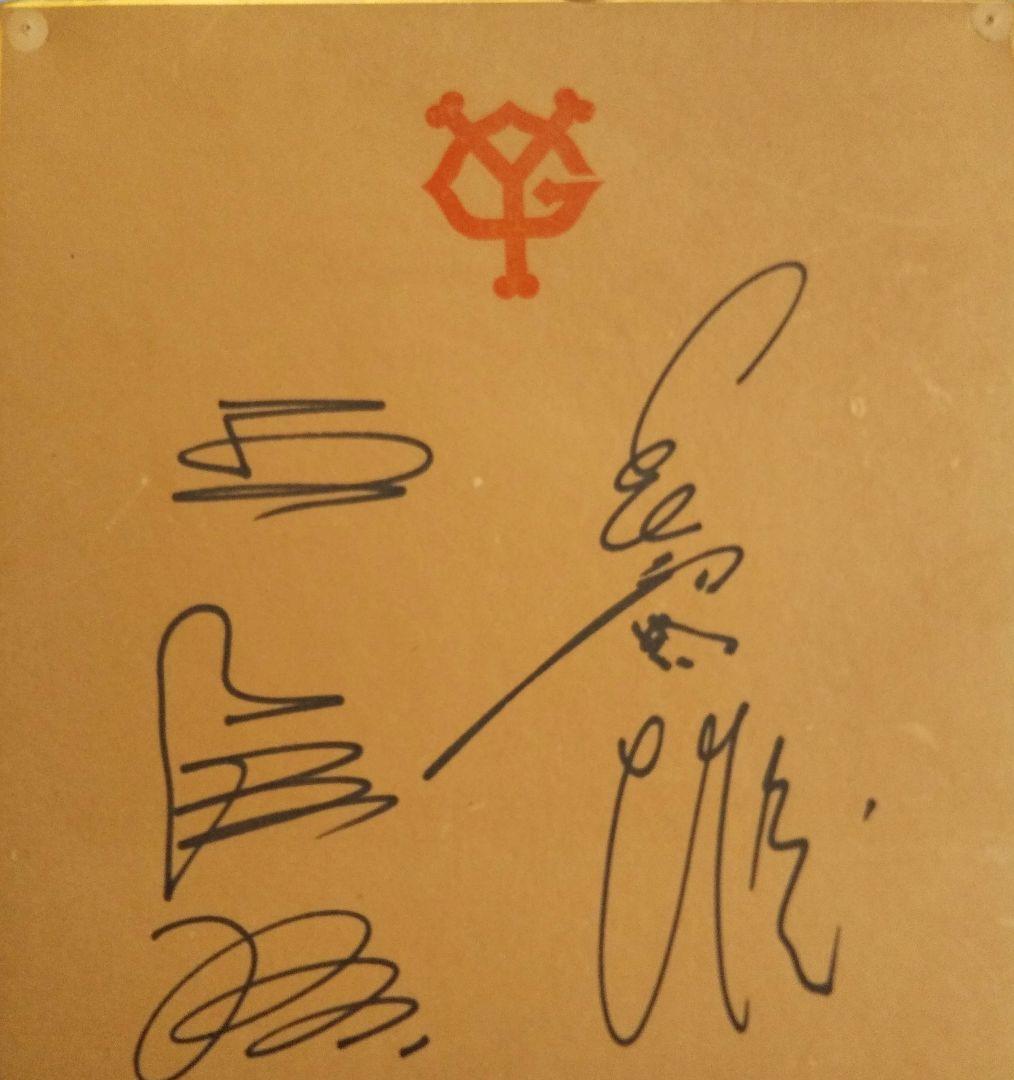 昭和のお宝！懐かしのON砲 直筆サイン、YGロゴ付き色紙