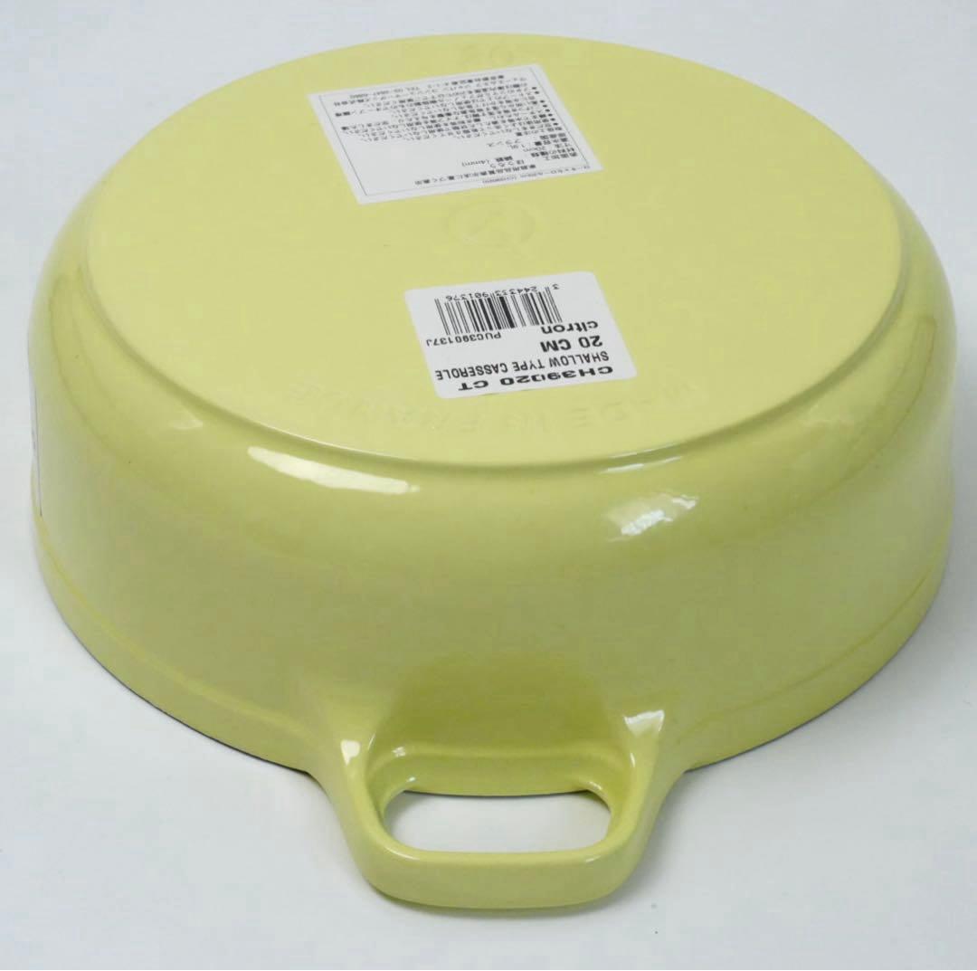 【新品未使用】CHASSEUR シャスール　ローキャセロール　シトロン　20cm