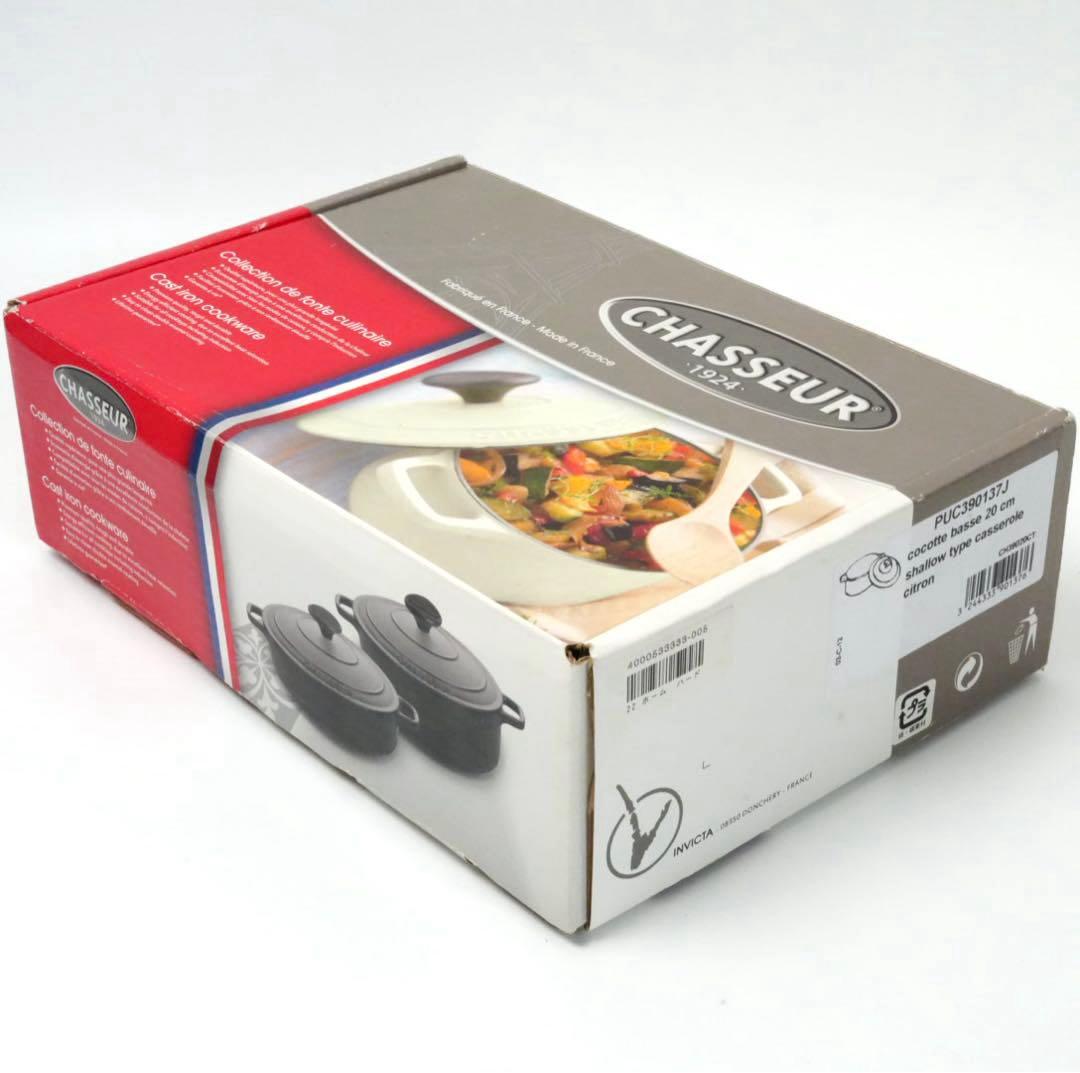 【新品未使用】CHASSEUR シャスール　ローキャセロール　シトロン　20cm