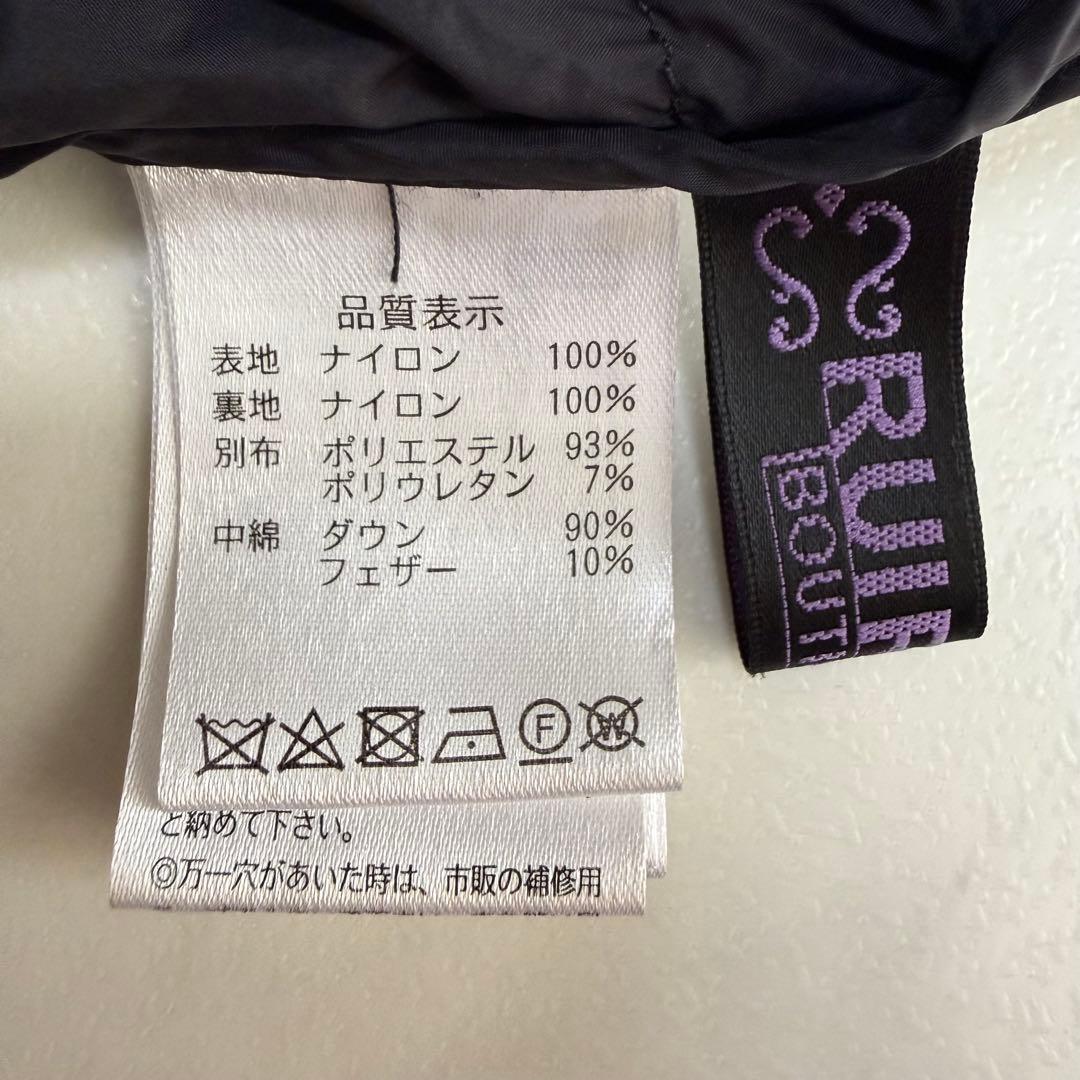 美品 ルイルエブティック ダンボールニット ライトダウンジャケット◆ブラック