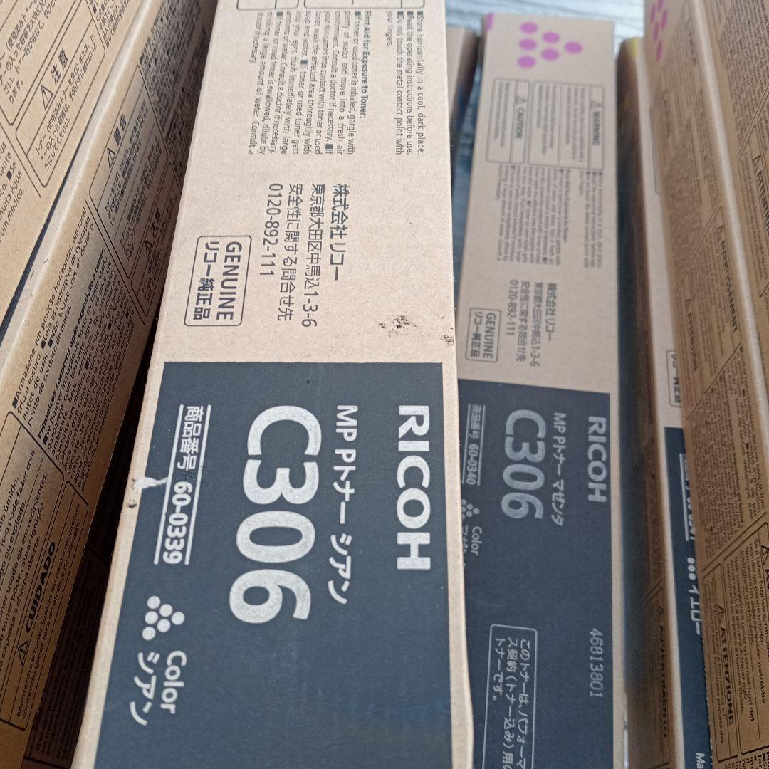 リコー MP Pトナー C306 11本セット