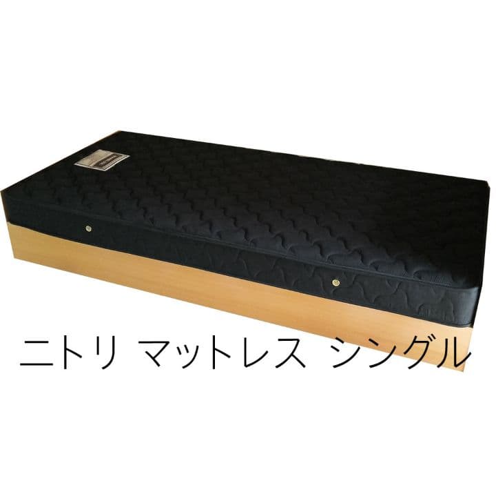 ニトリ★マットレス★シングルベッド用★送料込み★NITORI