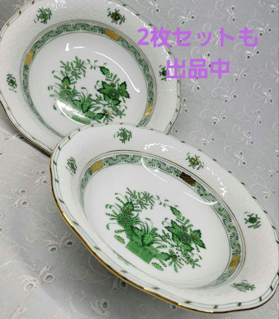 未使用近✨ヘレンド インドの華 プレート 深皿 サラダボウル シリアル