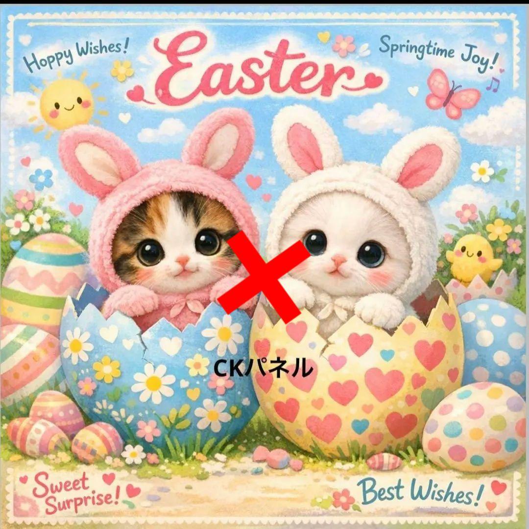 激レアイースターねこパネル生地　ハンドメイド