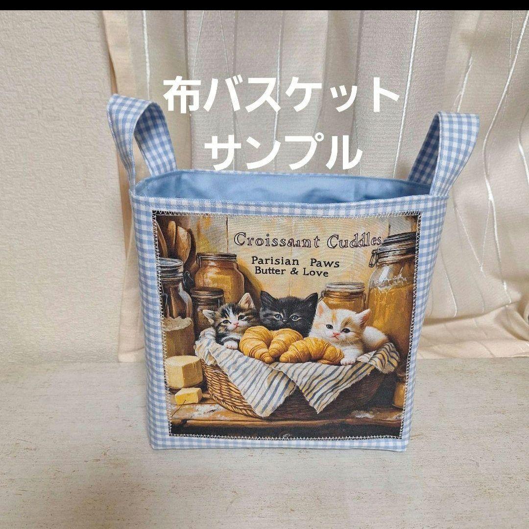 激レアイースターねこパネル生地　ハンドメイド