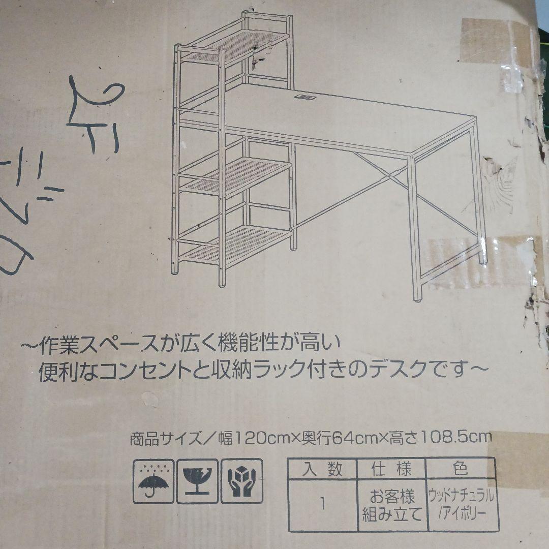 KS1 山善　デスク　ウッドナチュラル　机 MRPE-1260(WNIV)