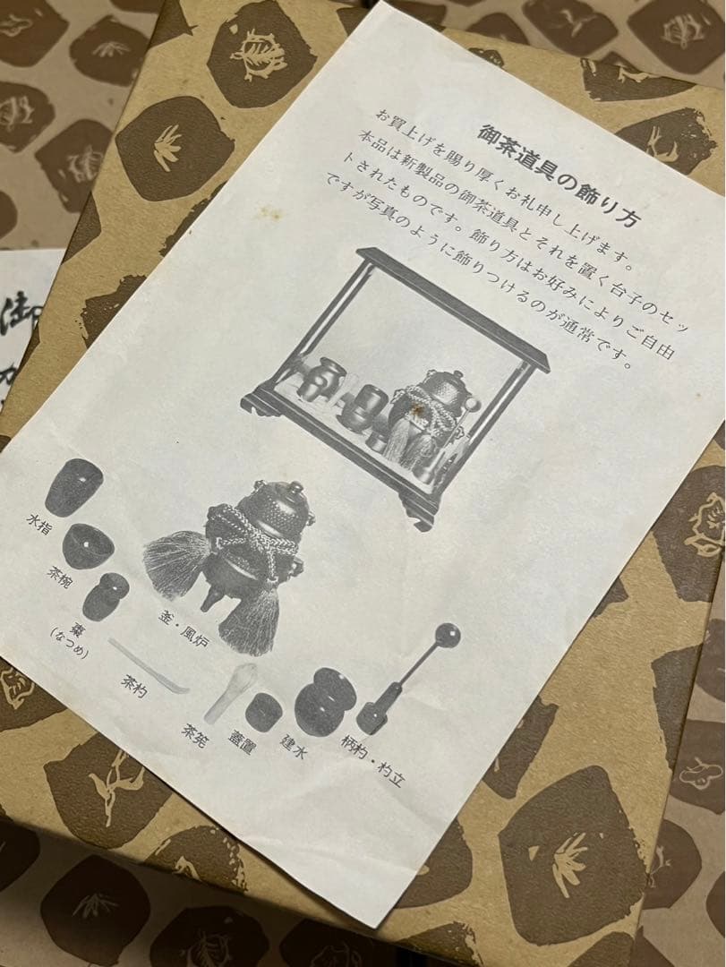 雛飾り　雛道具まとめ売り