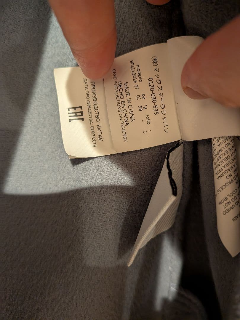 サエ　　　S Max Mara ダブルフェイスロングコート　ブルー