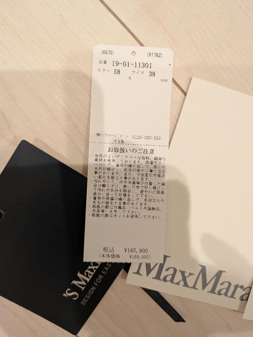 サエ　　　S Max Mara ダブルフェイスロングコート　ブルー