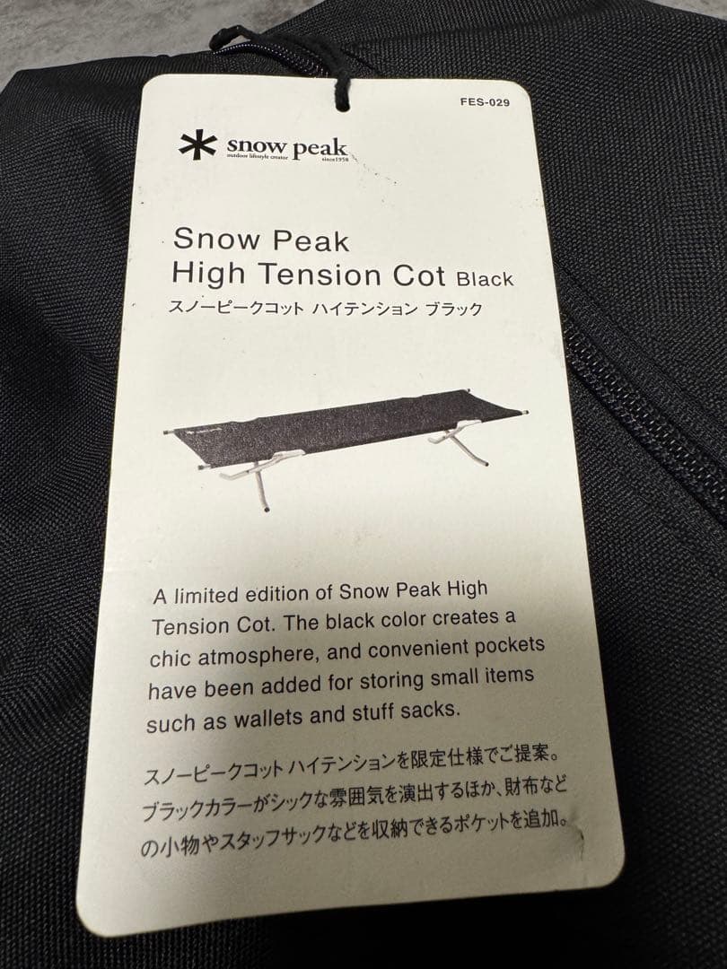  peak コットハイテンション　ブラック　雪峰祭限定　スノーピーク