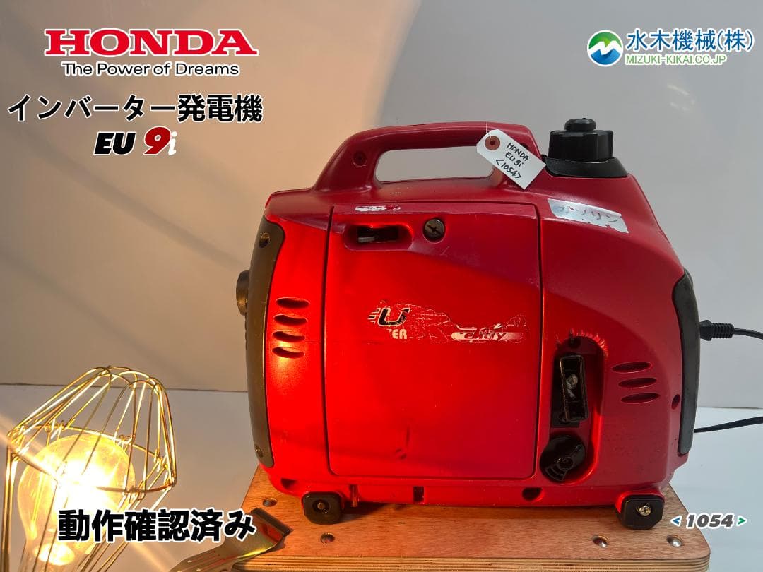 【動作良好・保証付】HONDA ホンダ eu9i インバーター発電機 1054