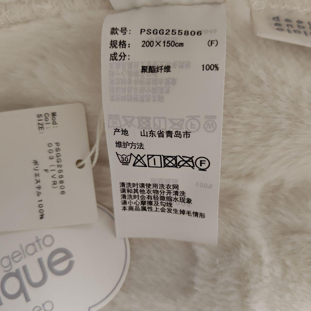 【新品】ジェラートピケ　カービングロゴ柄 毛布　アイボリー