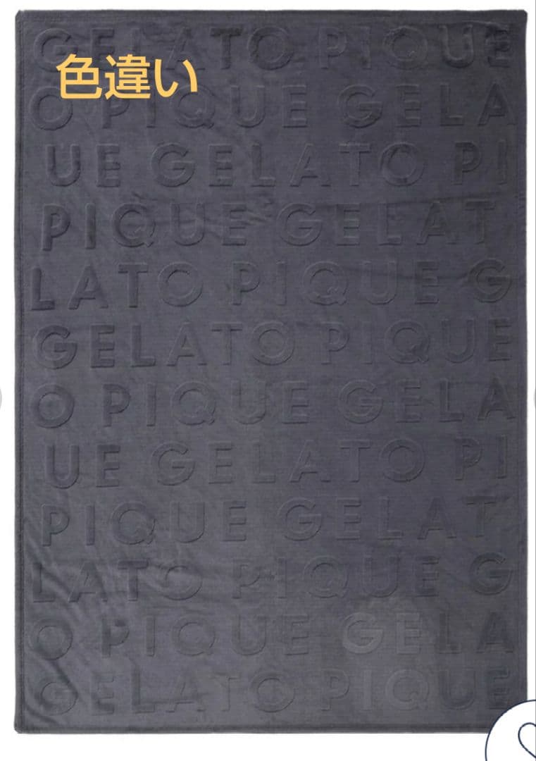 【新品】ジェラートピケ　カービングロゴ柄 毛布　アイボリー