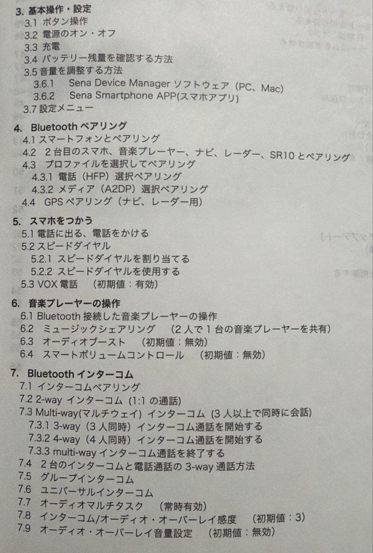 正規品　動作確認済　セナ30k インターコム