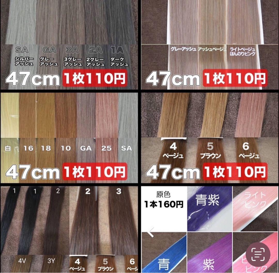 1Bを、100 シルバーアッシュを、50 　シールエクステ