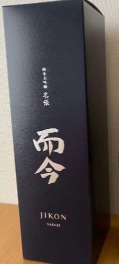 而今　名張　純米大吟醸