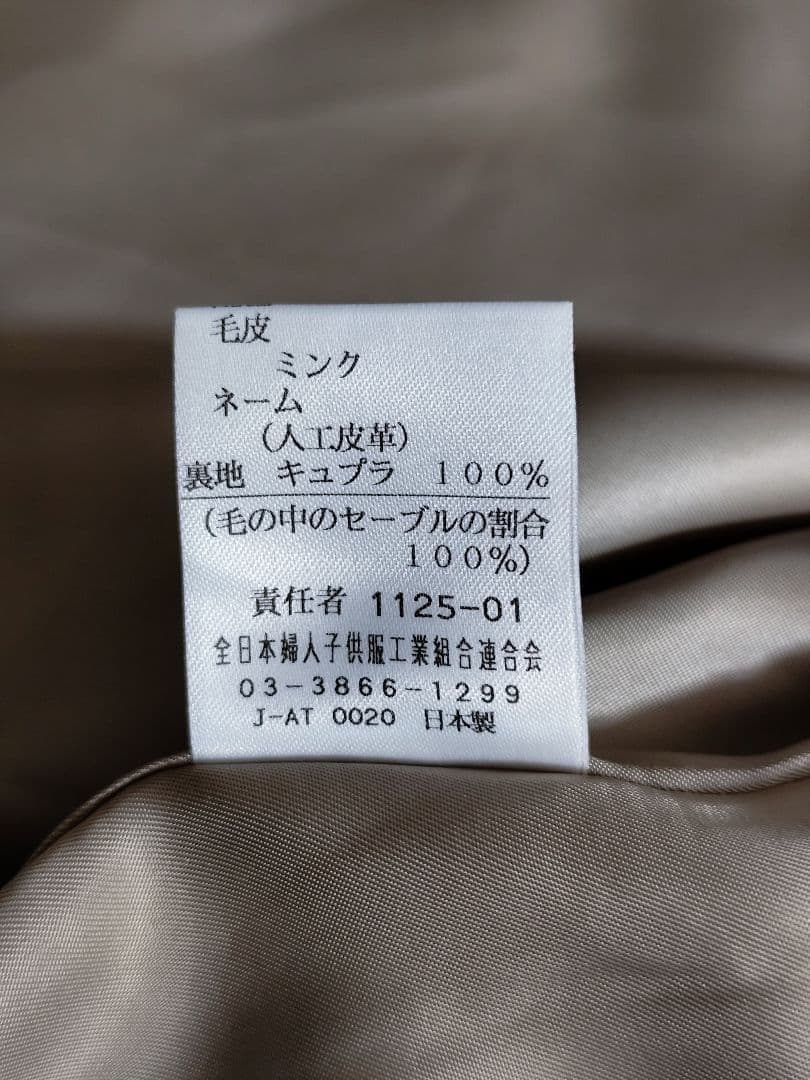 Liliane Burty カシミヤ セーブル ミンクファー ロングコート L