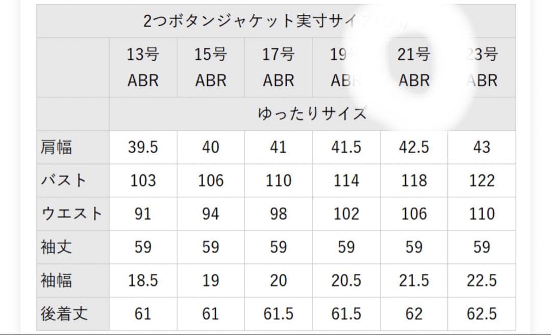 （新品タグ付き）ビジネススーツ3点セット 少し大きめサイズ