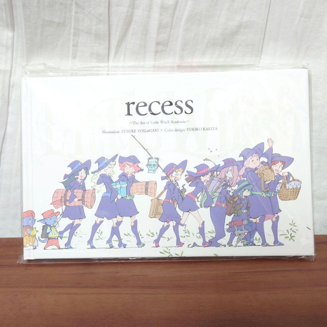 リトルウィッチアカデミア　recess