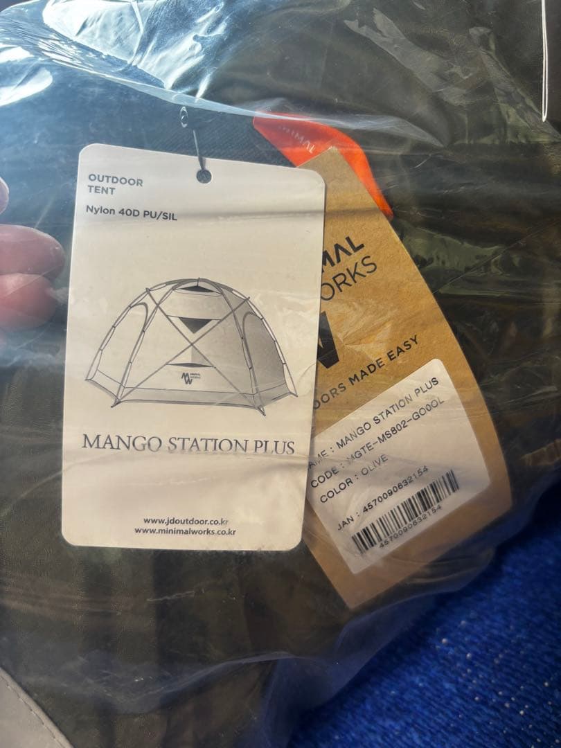 MANGO STATION PLUS オリーブ MINIMAL WORKS 新品