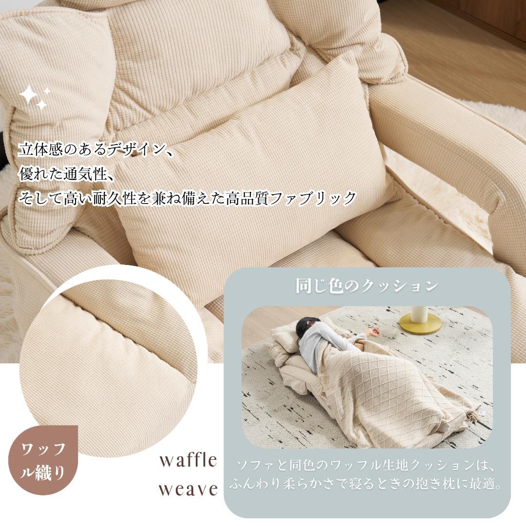 【アイボリー】座椅子 ソファー ソファーベッド 幅165㎝ 枕/収納ポケット付