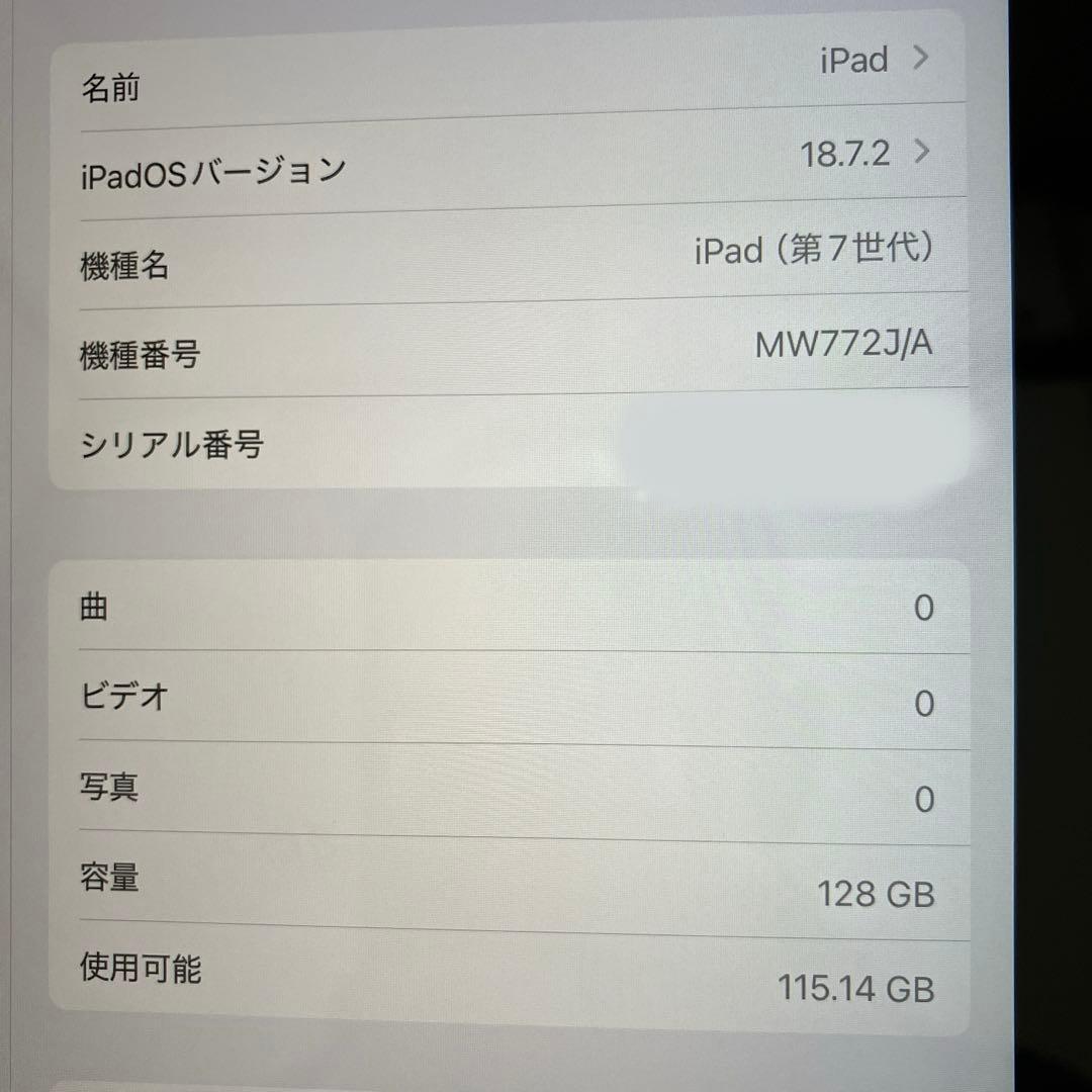 iPad 第7世代 Wi-Fiモデル 128GB MW772J/A