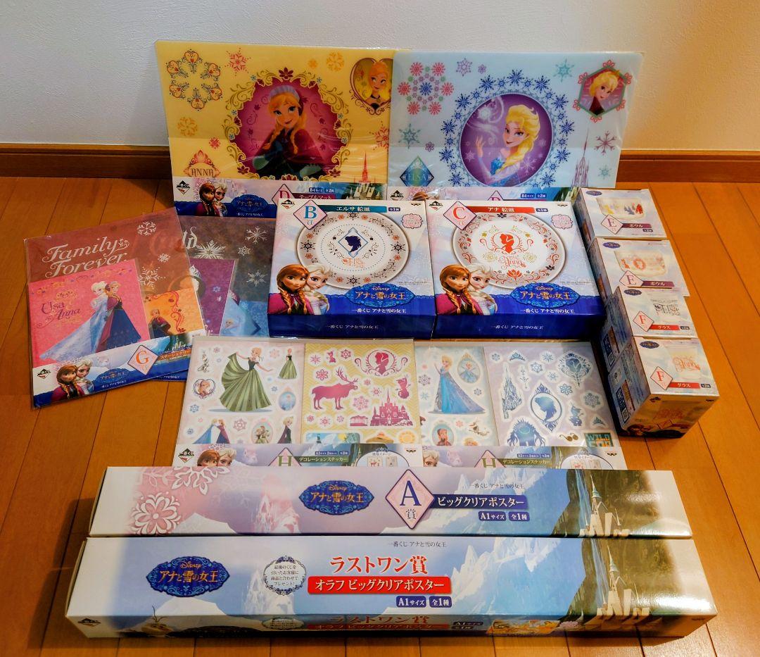 【新品・未開封】 一番くじ ディズニー アナと雪の女王 コンプリート