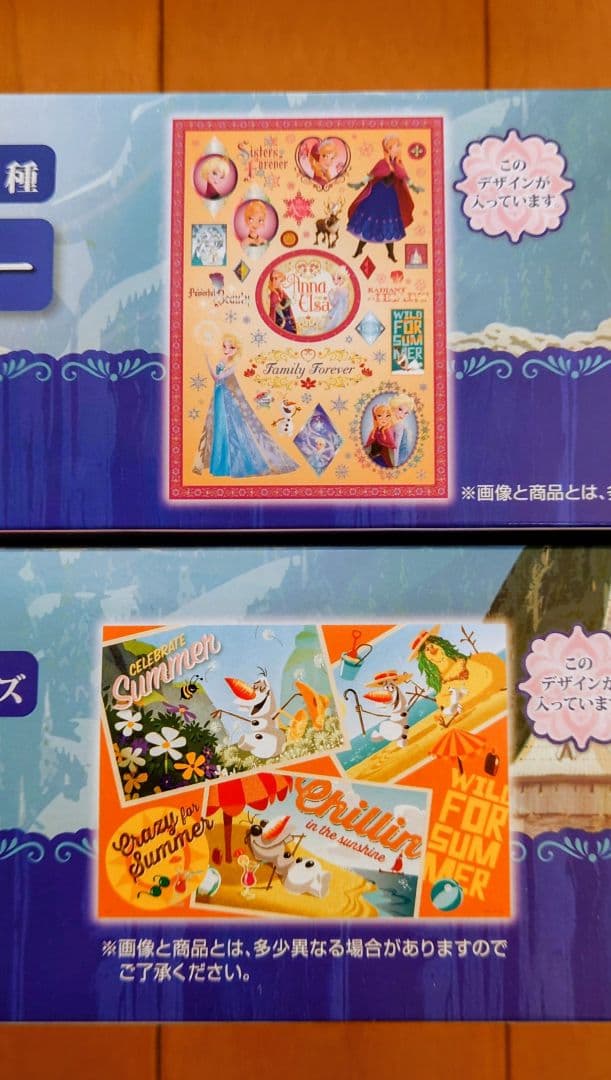 【新品・未開封】 一番くじ ディズニー アナと雪の女王 コンプリート