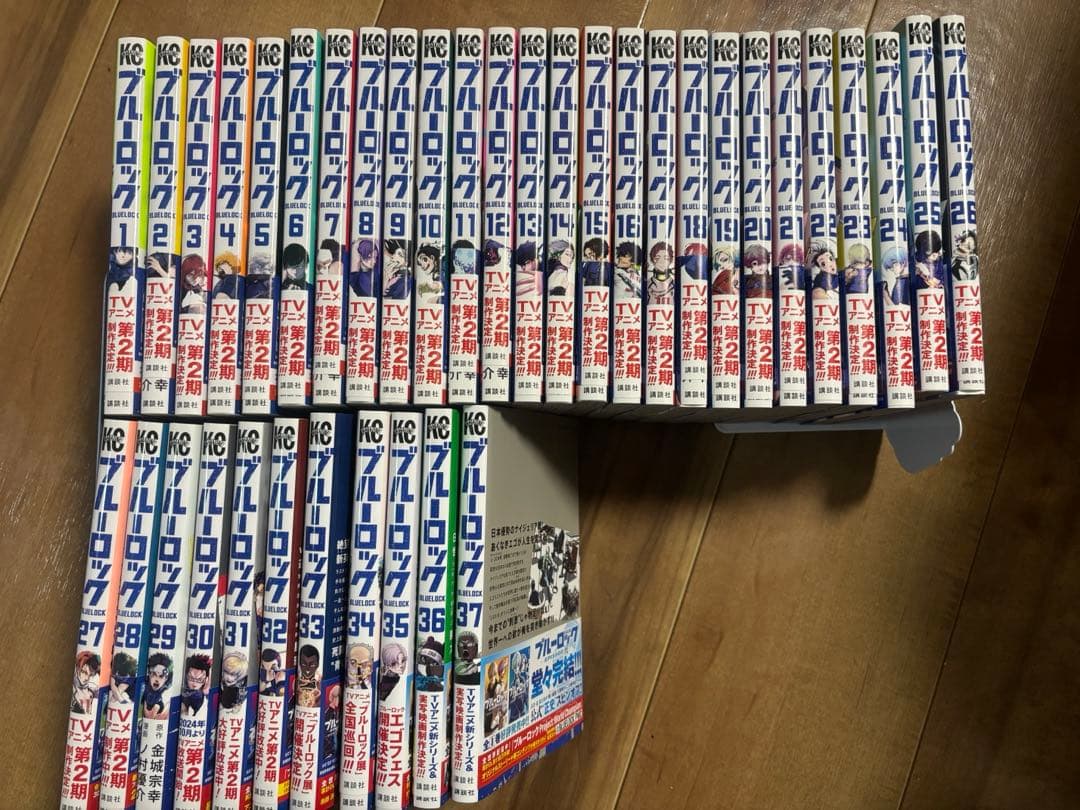 ブルーロック　全巻セット　1巻〜37巻