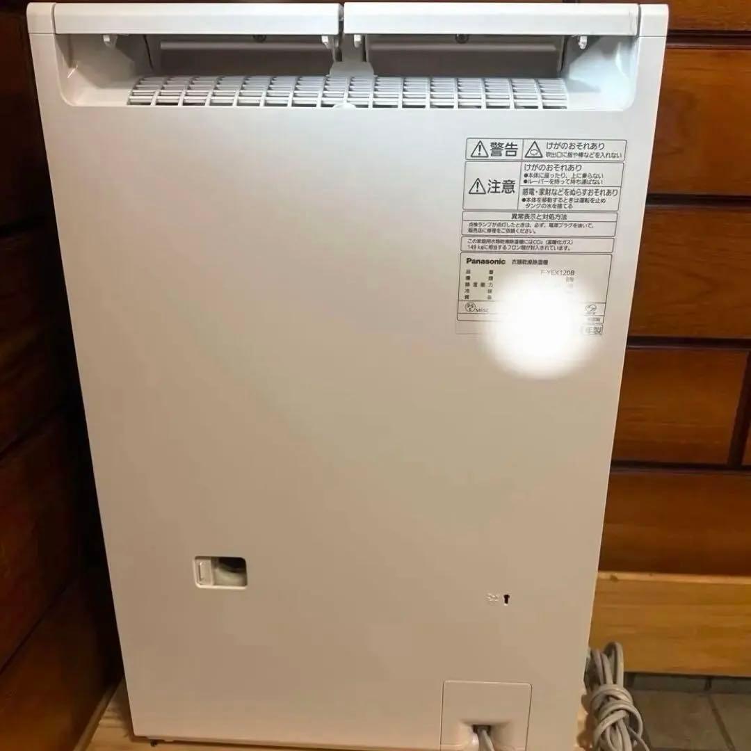 【美品】※大人気※Panasonic衣類乾燥除湿機F-YEX120B 送料込