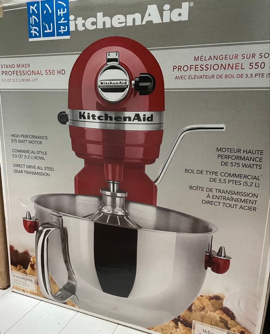 【KitchenAid】キッチンエイドプロフェッショナルミキサー厨房機器 業務用