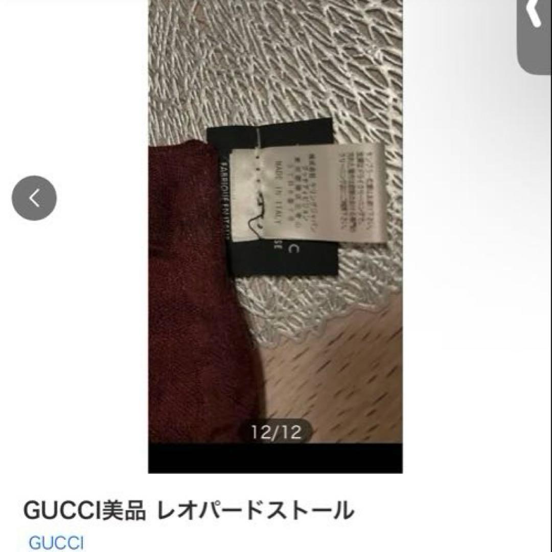 GUCCI レオパードストール 赤茶