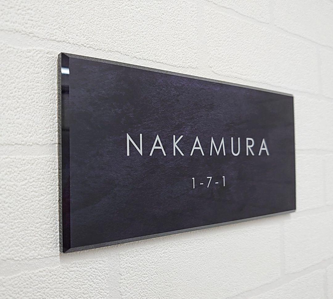 【アクリル表札】ステンレスブラック＊４辺４５度面取り鏡面磨き＊1㎜単位、穴開け可