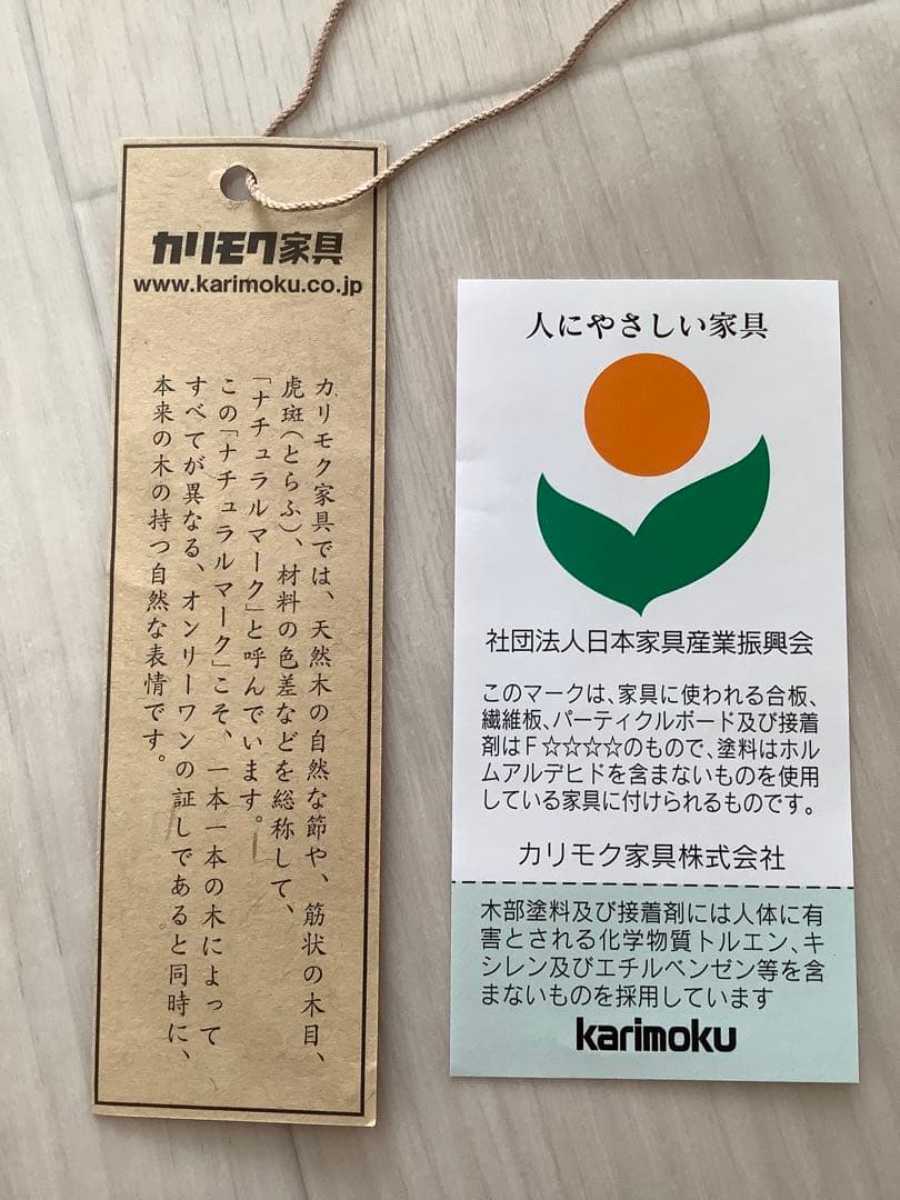 ④カリモク　椅子　幅465×奥行550×高さ875mm×座面の高さ410mm