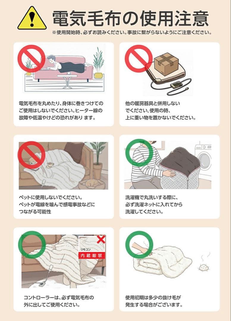 未開封！DONAMI 電気毛布 0.8m 9段階温度調節　ホワイト