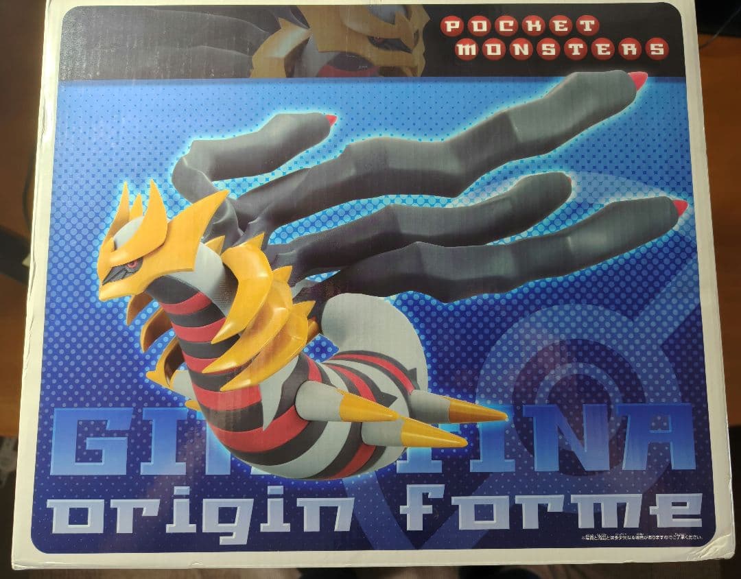 ポケモンわくわくゲットくじ2008　ギラティナオリジンフォルム　ダブルチャンス