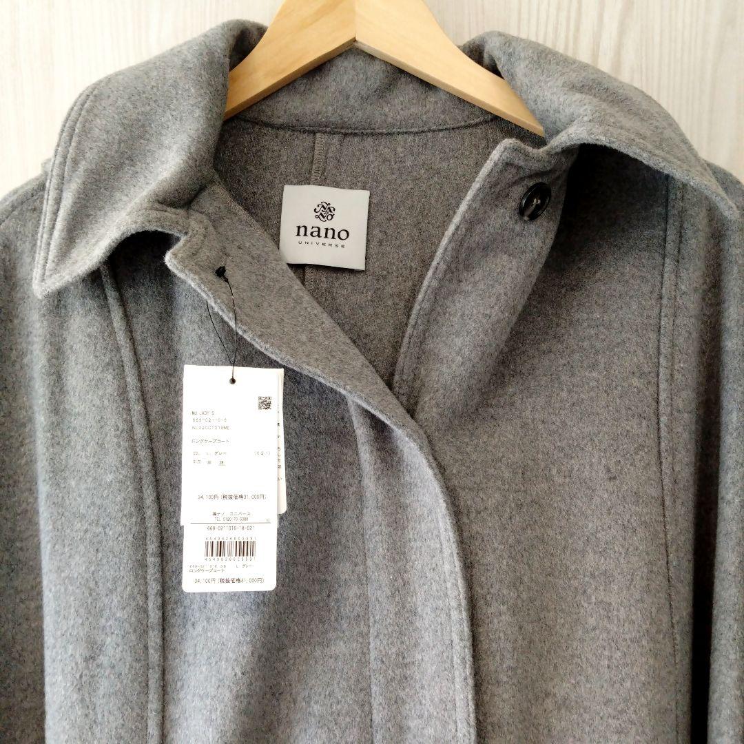 新品 タグ付き ナノユニバース ロングケープコート 38 Mサイズ グレー