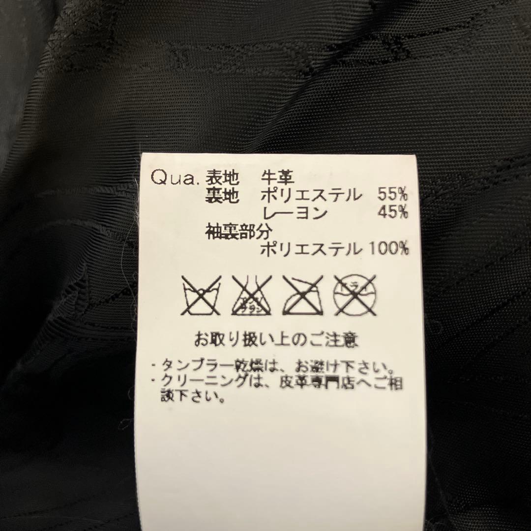 ライダースジャケット　FUGA フーガ