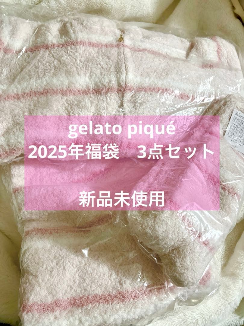 ね*ち様 ジェラピケ　3点セット