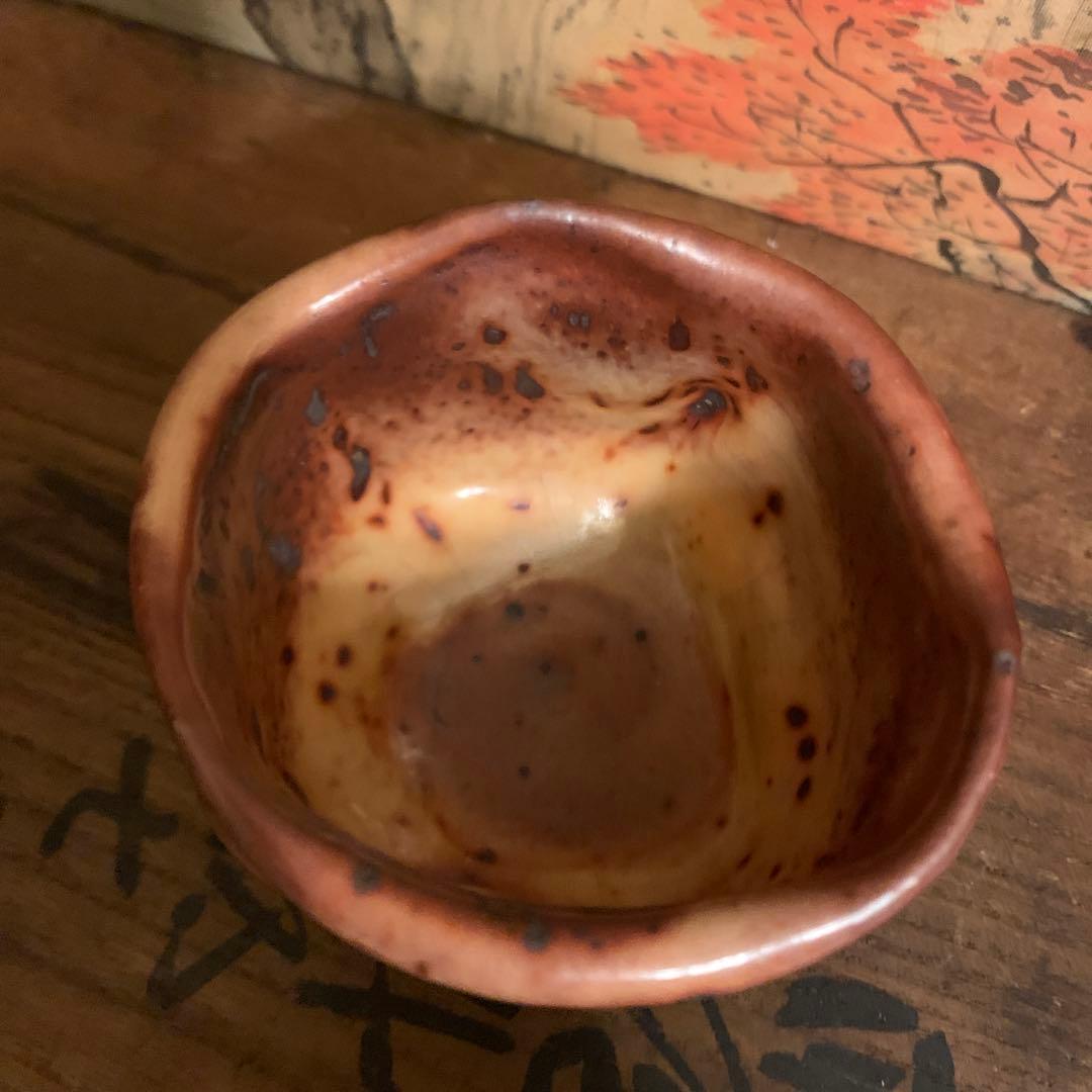 ぐい呑　炎舞志野 山田和 38